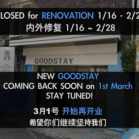 Myeong-Dong Good Stay